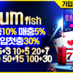 럼피쉬카지노-380x230