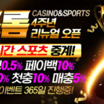 릴게임사이트-프롬-380x230