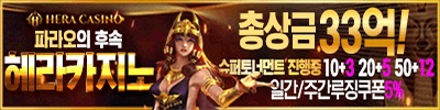 카지노사이트 헤라카지노 릴게임사이트