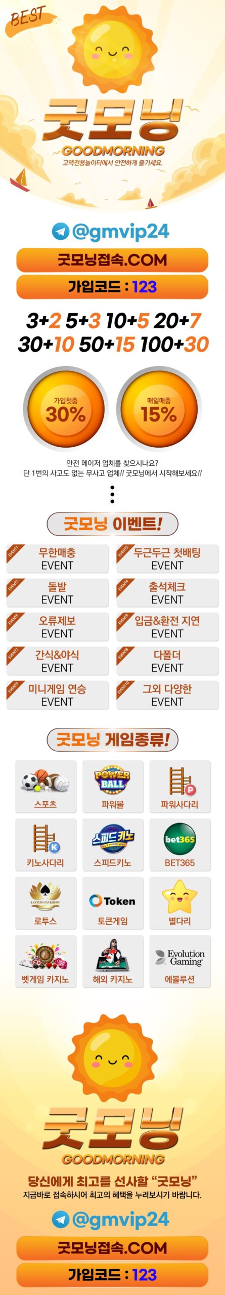 토토사이트-굿모닝-랜딩페이지
