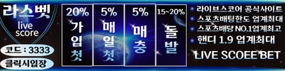 토토사이트-라스벳
