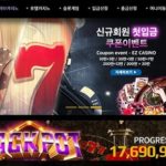 릴게임사이트-이지카지노