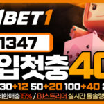 토토사이트-원벳원-1150x565-릴게임사이트-24717