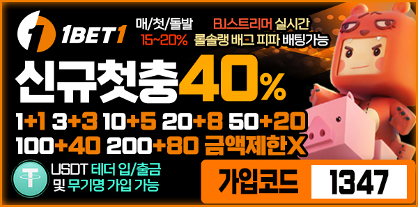 토토사이트-원벳원 토토사이트-원벳원-600x297-1347-릴게임사이트