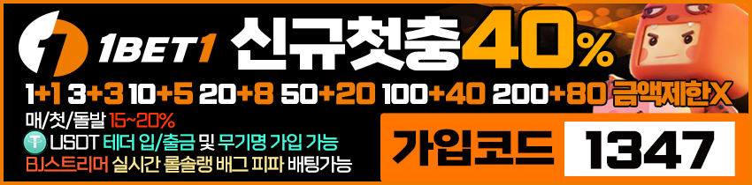 토토사이트-원벳원-850x210-1347-릴게임사이트