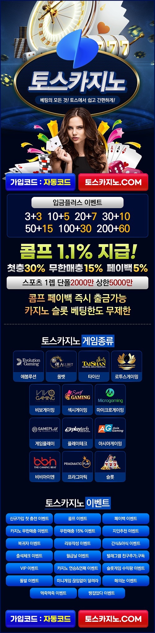 카지노사이트-토스카지노-랜딩페이지