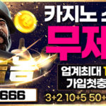 파칭코사이트-놈놈놈
