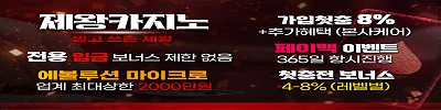 카지노사이트 제왕카지노 릴게임사이트