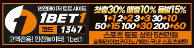 원벳원 토토 릴게임사이트