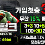 카지노사이트-슈퍼헐크-릴게임사이트-600x297