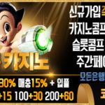 카지노사이트-아톰카지노-릴게임사이트