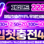 토토사이트-더블유벳-1150x565-릴게임사이트-24717