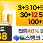 토토사이트-레모나-릴게임사이트-8888-600x297