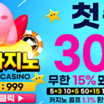 토토사이트-스타-999-595X292-릴게임사이트