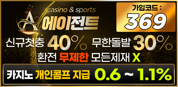 토토사이트-에이전트-4444-릴게임사이트
