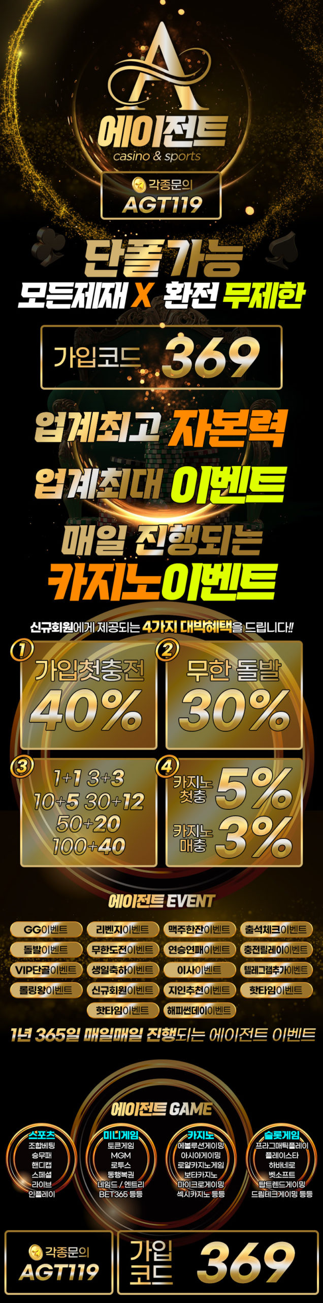 토토사이트-에이전트-랜딩페이지-4444-릴게임사이트