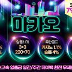 마카오-카지노-카지노사이트-릴게임사이트-1150x565
