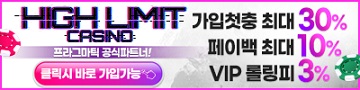카지노사이트-하이리밋-슬롯-배너-릴게임사이트
