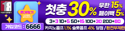 토토사이트 즐겨찾기 릴게임사이트