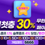 토토사이트-즐겨찾기-600x297-릴게임사이트