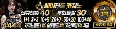 카지노사이트 에이전트카지노 릴게임사이트
