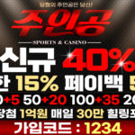 토토사이트-주인공-토토-릴게임사이트-1150x565