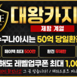 카지노사이트-대왕카지노-릴게임사이트-595x292-5555