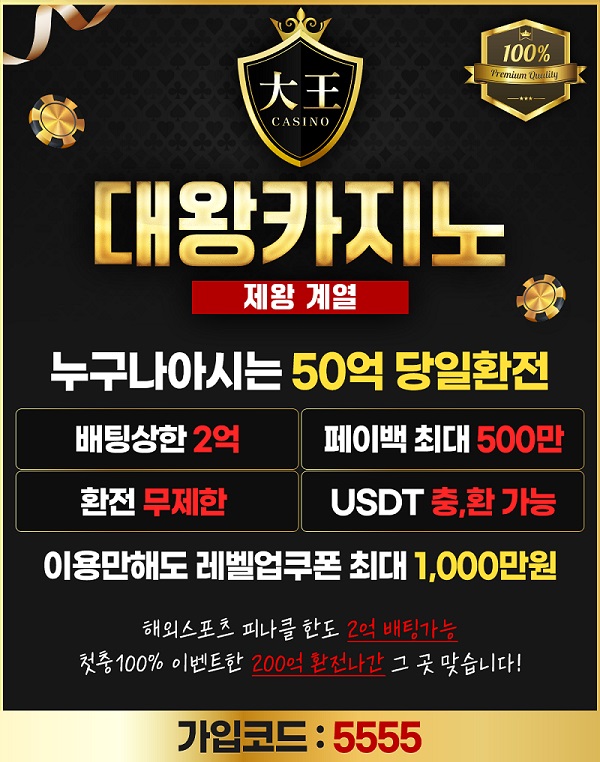 카지노사이트-대왕카지노-릴게임사이트-600