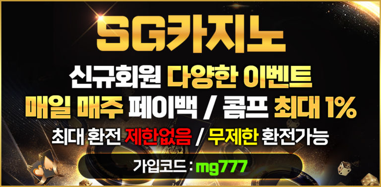 카지노사이트-sg-카지노-1150x565-릴게임사이트