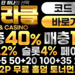 카지노사이트-미라클 600x297