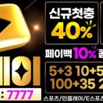 토토사이트-플레이-릴게임사이트