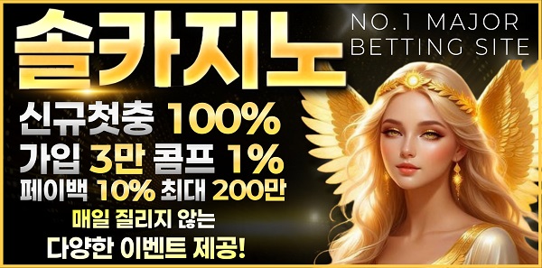 카지노사이트-솔카지노-릴게임사이트-600-297