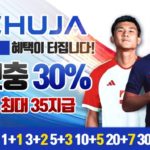 토토사이트-마추자-토토-릴게임사이트-800x390