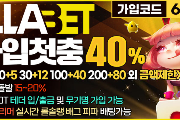 토토사이트-룰라벳-1150x565-6666-릴게임사이트
