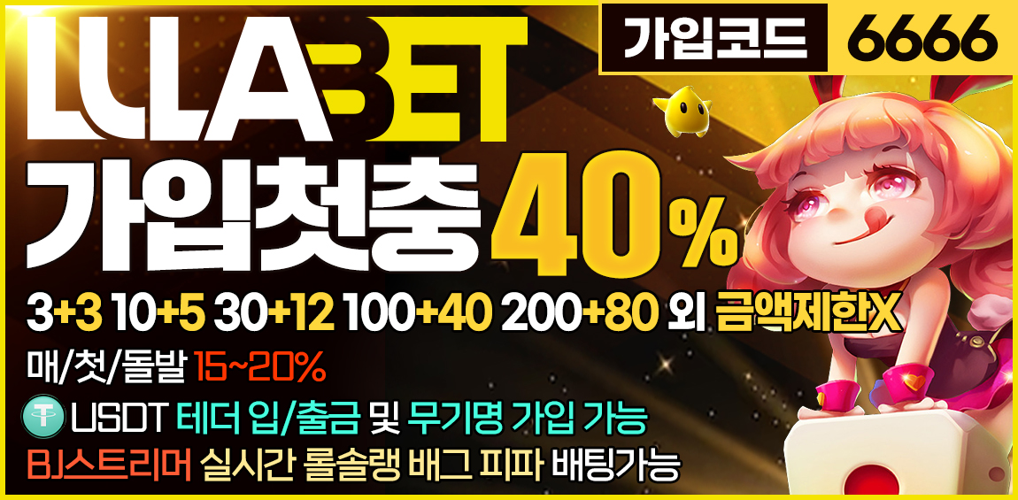 토토사이트-룰라벳-1150x565-6666-릴게임사이트