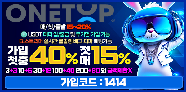 토토사이트-원탑토토-600x297-1414-릴게임사이트