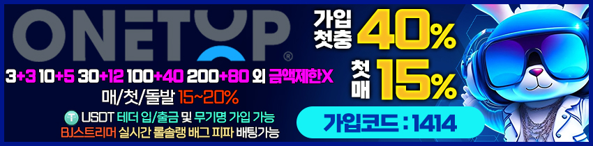 토토사이트-원탑토토-850x210-1414-릴게임사이트