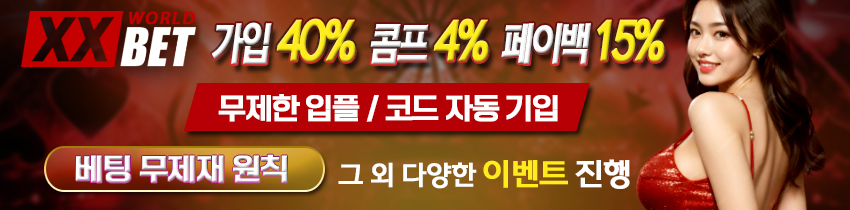 xxbet카지노-엑스엑스벳-릴게임사이트-850x210