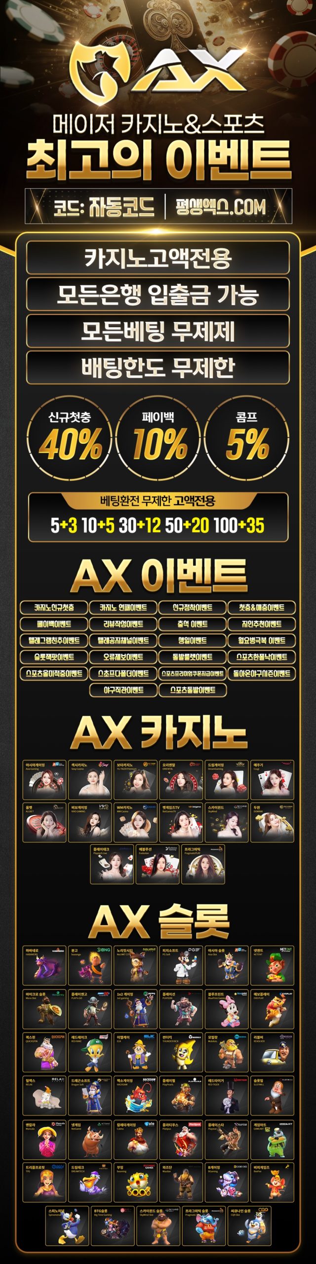 AXCASINO-엑스카지노-랜딩페이지