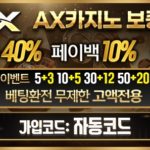 AxCasino-엑스카지노-600x297
