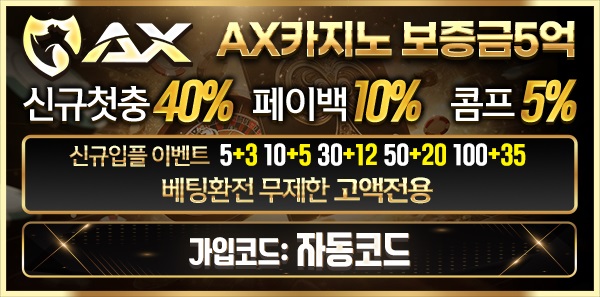 AxCasino-엑스카지노-600x297