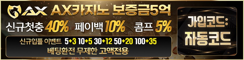 axcasino-엑스카지노-릴게임사이트-850x210