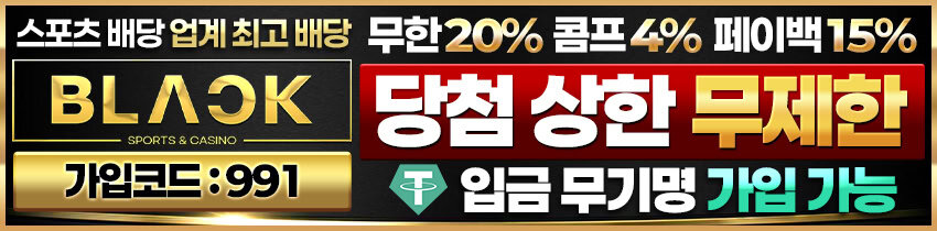 블랙벳-토토-850x210-릴게임사이트