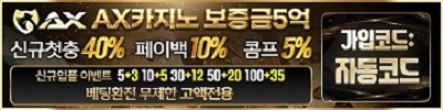 카지노사이트 엑스카지노 릴게임사이트