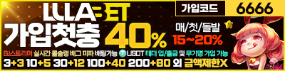 토토사이트 룰라벳 릴게임사이트