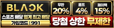 토토사이트 블랙벳 릴게임사이트