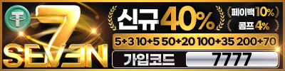 토토사이트 세븐 릴게임사이트