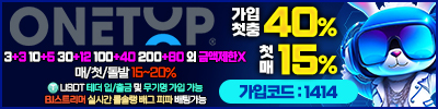 토토사이트 원탑토토 릴게임사이트