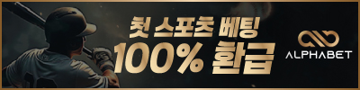 토토토사이트 알파벳 릴게임사이트