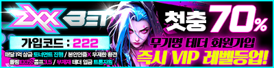 토토사이트 지엑스엑스 릴게임사이트